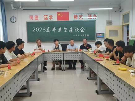 2023届毕业生座谈会.png